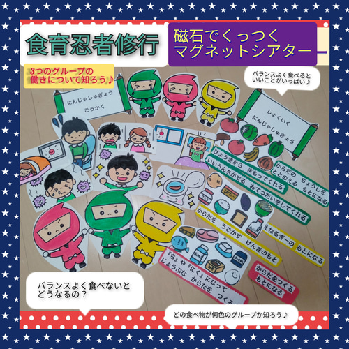生活シリーズ 食育&手洗いうがいスケッチブックシアター2点