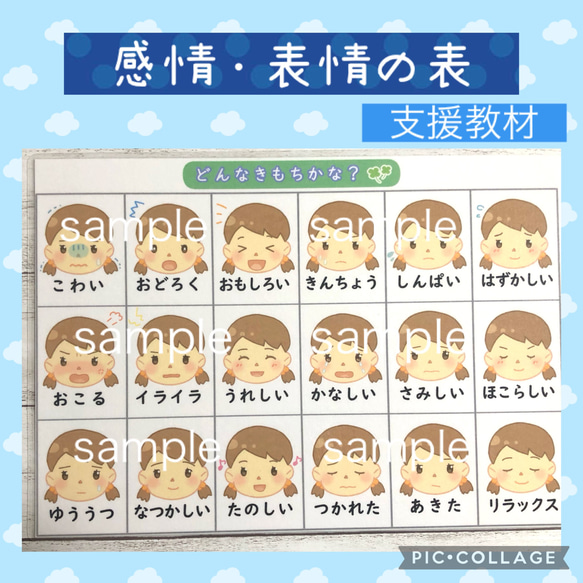 表情、感情の表 女の子 おもちゃ・人形 may 知育学習教材、オーダーOK 