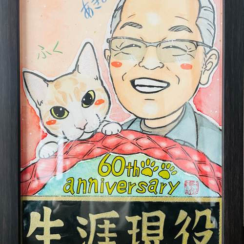 似顔絵 B4サイズフレーム付き 出産祝い 誕生日 記念日 お祝い