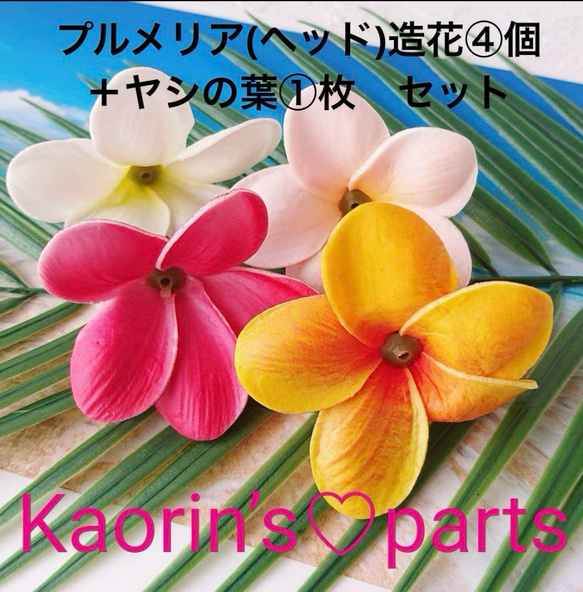 プルメリアとヤシの葉のインテリアセット❁造花❁アーティシャル 