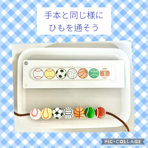 試験管遊び スポーツビーズ ひも通し モンテッソーリ おもちゃ・人形