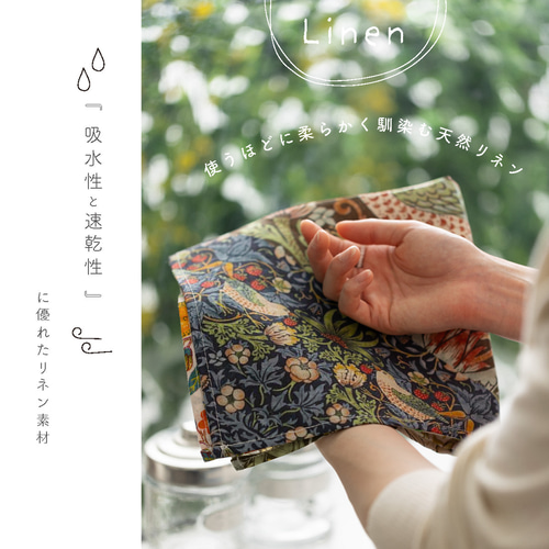 Jubilee 大きめリネン100％ ハンカチ ウィリアムモリス柄 43×43cm