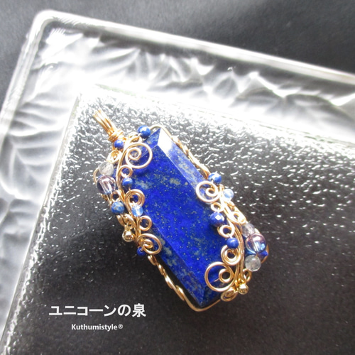 ラピスラズリペンダント（ワイヤージュエリー☆ワイヤーアクセサリー