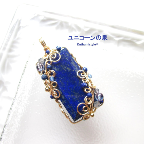 ラピスラズリペンダント（ワイヤージュエリー☆ワイヤーアクセサリー