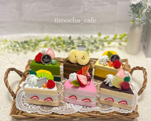 フェルトのケーキ 6点セット おもちゃ・人形 timocha_cafe 通販