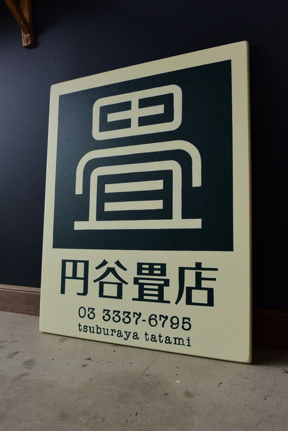 壁面引っかけ式 看板 40cm50cm 表札・ネームプレート オーダー店舗什器