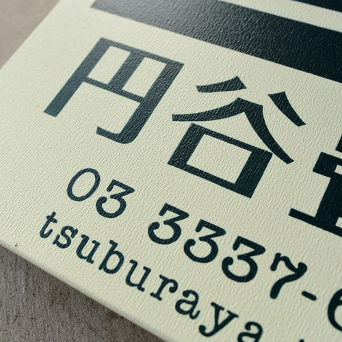 せん✦224✦ショップ様用看板製作✦76cm×76cm✦フォント変更 せん✦224✦ショップ様用看板製作✦76cm×76cm✦フォント変更 せん様