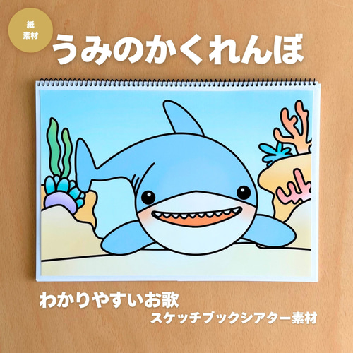 身体を動かして見つけよう！】簡単しかけ＆使いやすいおまけ
