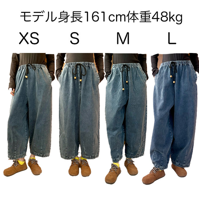 【数量限定新作再販】XS/S/M/Lサイズ♪丈選べる♪ヴィンテージ風合い国産デニムバルーンイージーパンツ24044DM