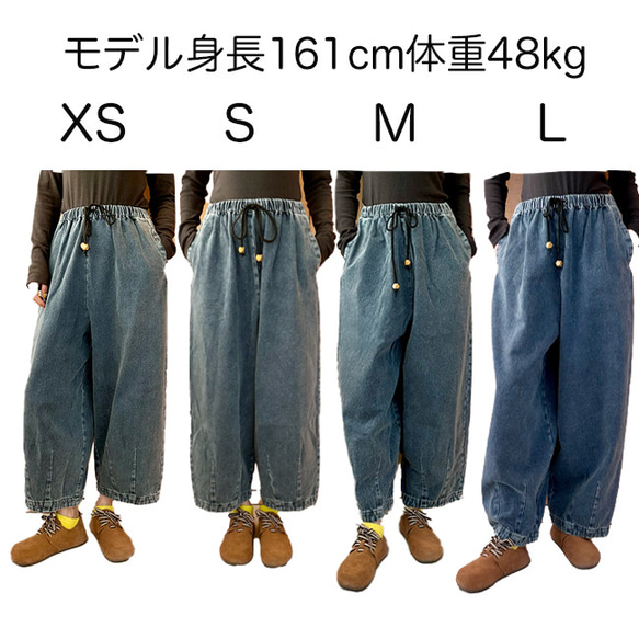 【数量限定新作再販】XS/S/M/Lサイズ♪丈選べる♪ヴィンテージ風合い国産デニムバルーンイージーパンツ24044DM 20枚目の画像