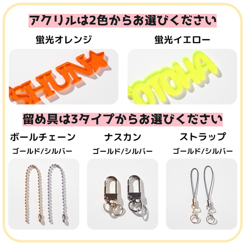 アクリルキーホルダー クリア 蛍光 ネームプレート ネームタグ ネーム