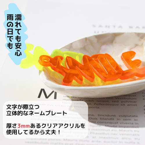 アクリルキーホルダー クリア 蛍光 ネームプレート ネームタグ ネーム