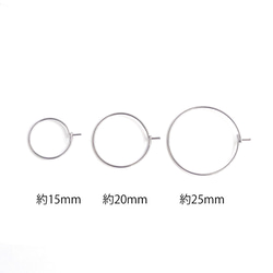 ese76-1【20個/10ペア】約15mm 太さ約0.7mm 華奢 リング状 フープピアス 金具 サージカルステンレス 8枚目の画像