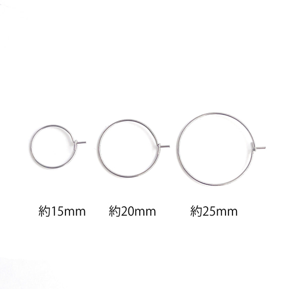 ese76-1【20個/10ペア】約15mm 太さ約0.7mm 華奢 リング状 フープピアス 金具 サージカルステンレス 8枚目の画像