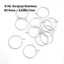 ese76-1【20個/10ペア】約15mm 太さ約0.7mm 華奢 リング状 フープピアス 金具 サージカルステンレス 1枚目の画像