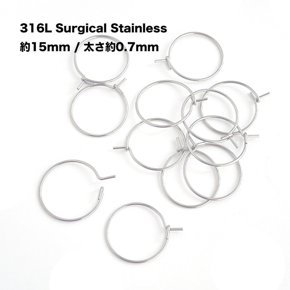 ese76-1【20個/10ペア】約15mm 太さ約0.7mm 華奢 リング状 フープピアス 金具 サージカルステンレス 1枚目の画像
