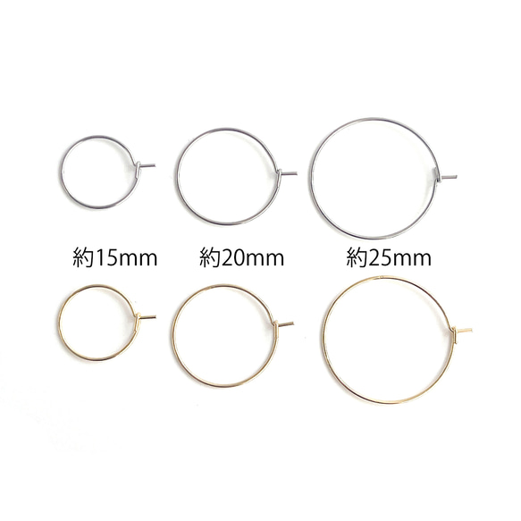 ese76-1【20個/10ペア】約15mm 太さ約0.7mm 華奢 リング状 フープピアス 金具 サージカルステンレス 10枚目の画像