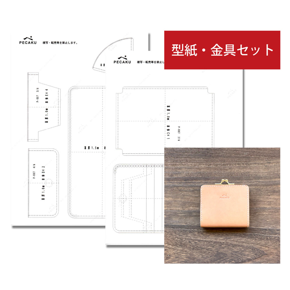 がま口財布　creema 0_382accac9f5346a1961d21e6ab43