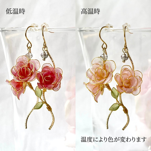 色が変わる薔薇咲くピアス/イヤリング ٭❀* 揺れる大人可愛い・華奢で