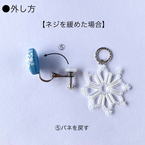 ピアス／イヤリング】2way部分の付け方・外し方 イヤリング 