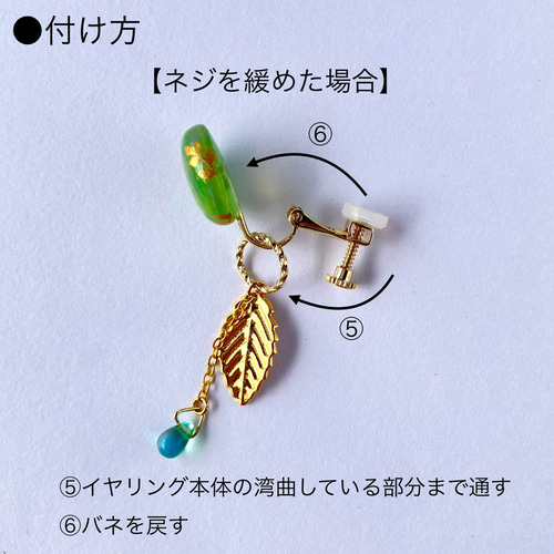 ピアス／イヤリング】2way部分の付け方・外し方 イヤリング