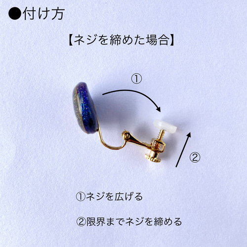 ピアス／イヤリング】2way部分の付け方・外し方 イヤリング 