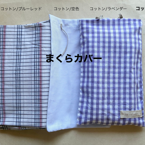 まこも枕 真菰枕 安心 リラックス 安眠枕 クッション・クッション