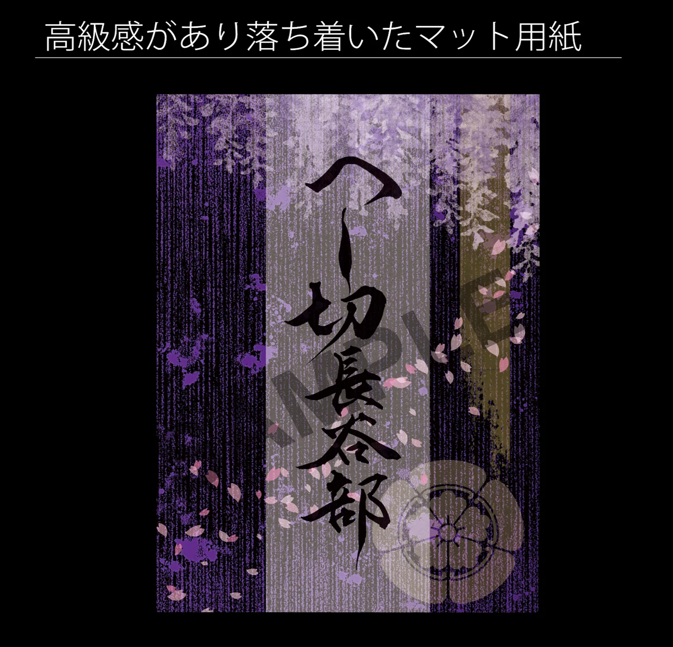 刀剣名札【へし切長谷部】 書家×デザイナーコラボ 推し活