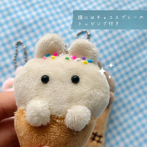 アイスクリームうさちゃんのストラップ ぬいぐるみ chonchon