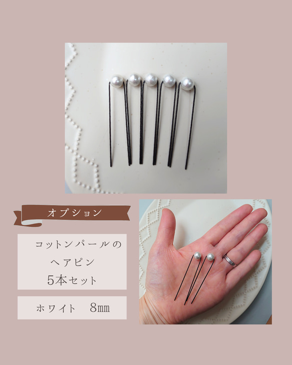 3つセット　蝶々レースのヘアクリップ　二枚羽　結婚式など特別な日に　❁オプション❁コットンパールのヘアピン 11枚目の画像