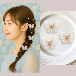 3つセット　蝶々レースのヘアクリップ　二枚羽　結婚式など特別な日に　❁オプション❁コットンパールのヘアピン 1枚目の画像
