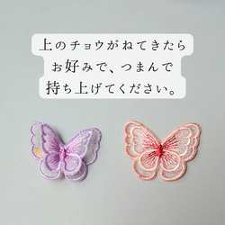 3つセット　蝶々レースのヘアクリップ　二枚羽　結婚式など特別な日に　❁オプション❁コットンパールのヘアピン 8枚目の画像