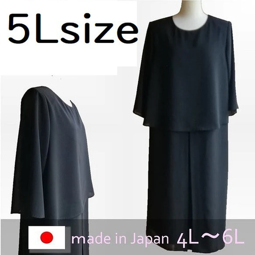 5Lサイズ セール 喪服 ロング丈 ワンピース 大きいサイズ 夏用  