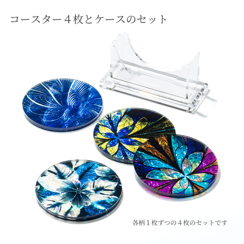 天然貝螺鈿アートコースター【4枚セット/収納ケース付き】ギフト
