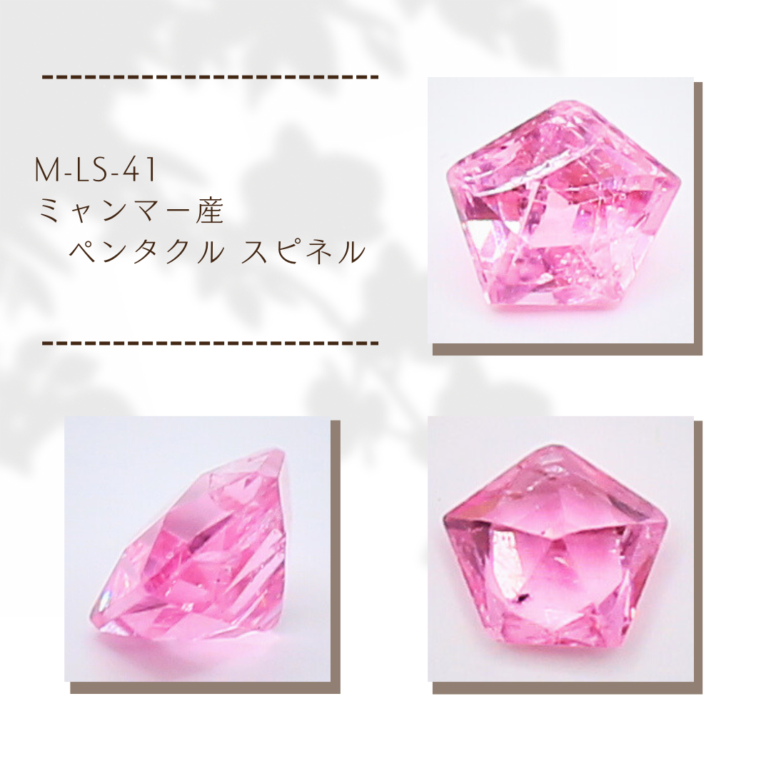 M-LS-41　ミャンマー産 ペンタクル スピネル
