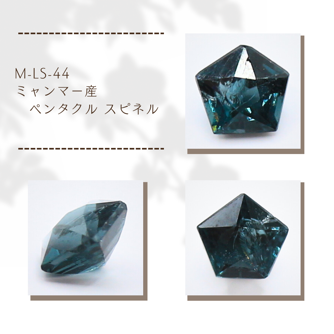 M-LS-44　ミャンマー産 ペンタクル スピネル