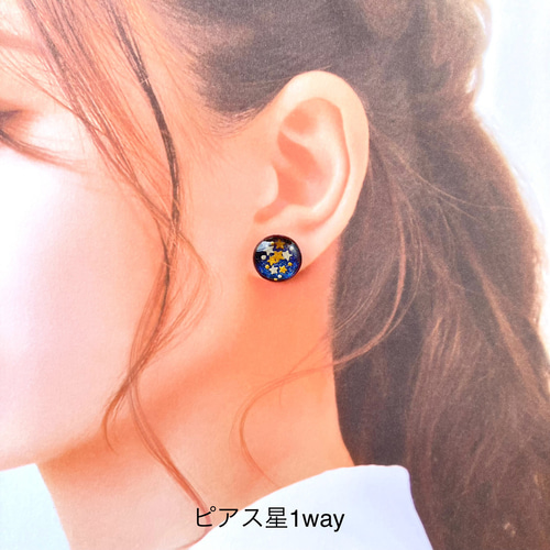 SALE【ピアス／イヤリング】宇宙遊泳 2way アシンメトリー 星 月 宇宙