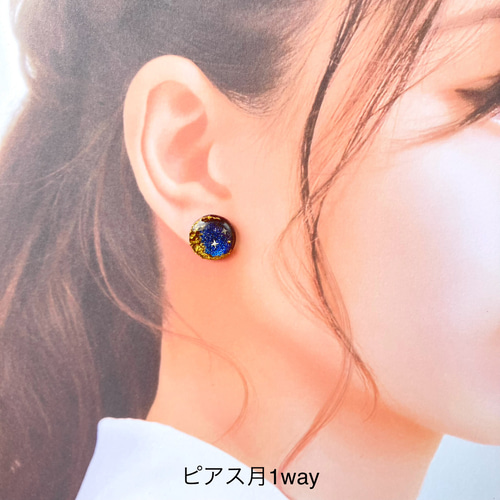 ピアス／イヤリング】宇宙遊泳［2way］［アシンメトリー］ イヤリング 