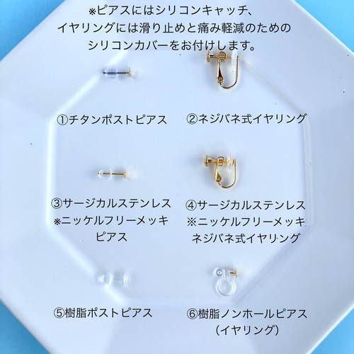 流れ星 カイヤナイト他 アシメ チャームピアス イヤリング