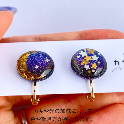 ピアス／イヤリング】宇宙遊泳 2way アシンメトリー 星 月 宇宙飛行士