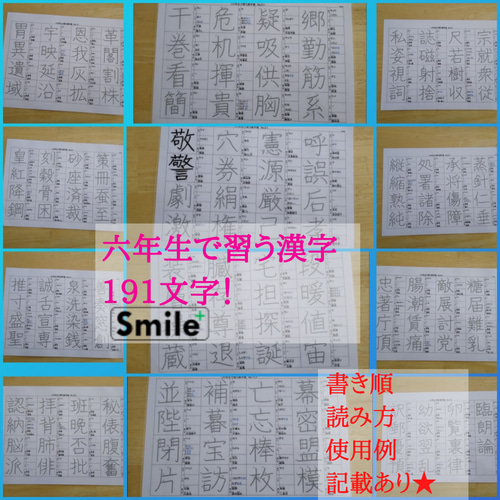 感謝セール価格！中学受験対策セット　社会の漢字練習＋高学年漢字＋熟語＋算数シート 新セット 中学受験対策セット 高学年漢字＋算数暗記＋社会セット