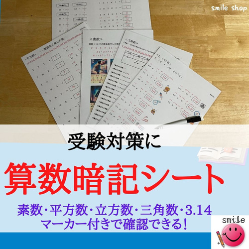 中学受験対策セット 繰り返し使える113枚 社会＋高学年漢字＋