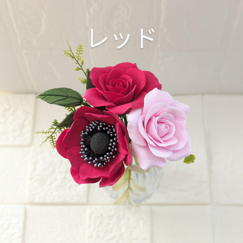 ❀クレイフラワー❀華やか♪ブーケアレンジ❀アネモネとバラ♪5色の