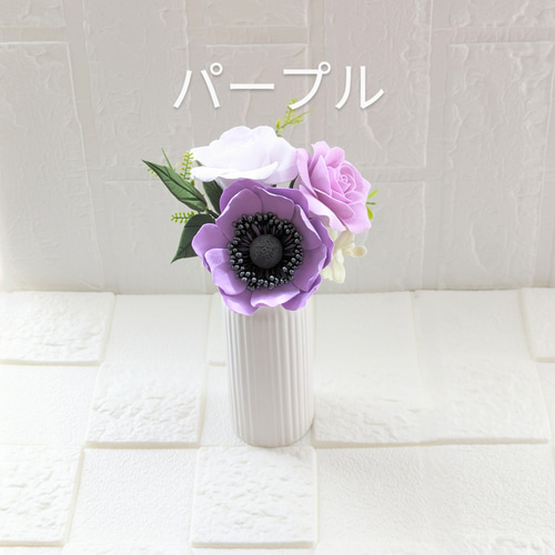 ❀クレイフラワー❀華やか♪ブーケアレンジ❀アネモネとバラ♪5色の
