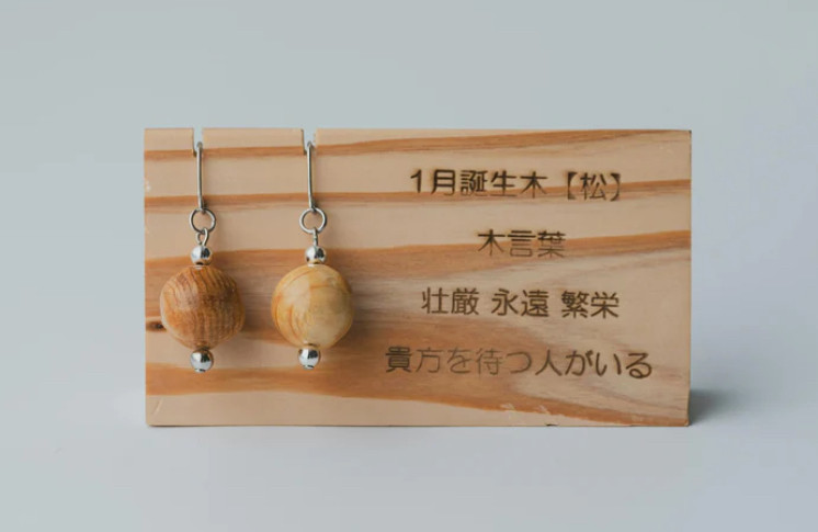 自然の贈り物【1月】12ヶ月12種の守り木(誕生木)から生まれたピアス/イヤリング