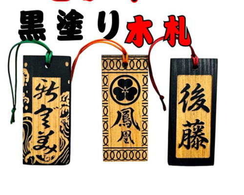 ひのき喧嘩札 祭りは欠かせない木札‼︎ お祭り用品　夏祭り 神輿　法被 ひのき喧嘩札 祭りは欠かせない木札‼︎ お祭り用品 夏祭り 神輿