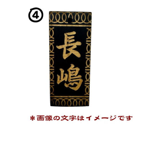 【 木札 】喧嘩札／お祭り／ヒバ材／名入れ彫刻無料 全面彫刻絵札 喧嘩札（祭札）ひば木札（大）両面 : 創作工房