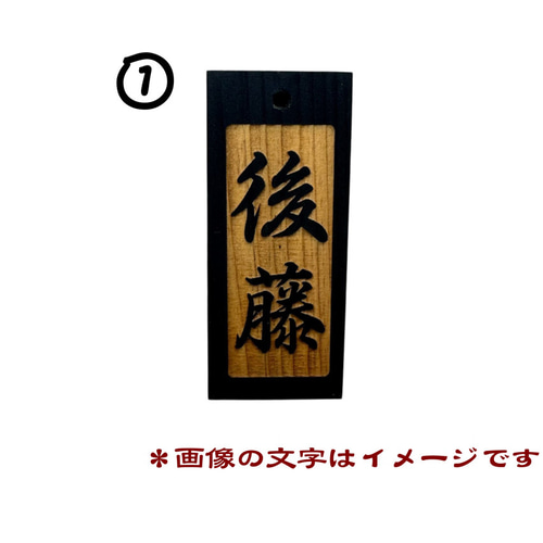 【 木札 】ヒバ材／お祭り／喧嘩札／名入れ彫刻無料 桜中札 定番の桜中札。 同じサイズでも様々なデザインや彫り方を