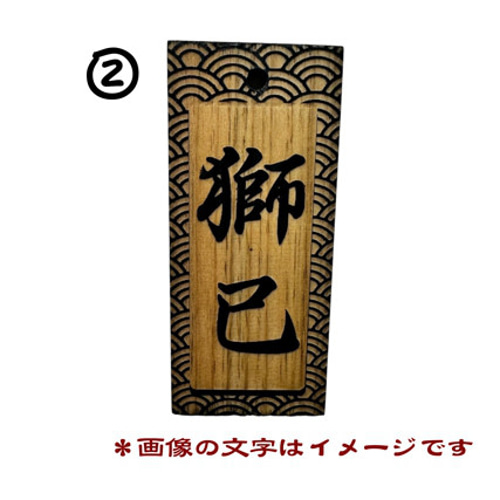 木札 オーダー」【名入れ無料】黒塗りヒノキの喧嘩札｜お祭り
