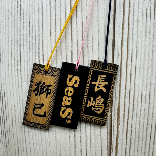 黒塗りヒノキお祭り喧嘩札 表札・ネームプレート サンドブラスト